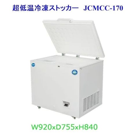 【新品・未使用】業務用　-60℃　超低温　冷凍ストッカー　174Ｌ　冷凍庫　上開き