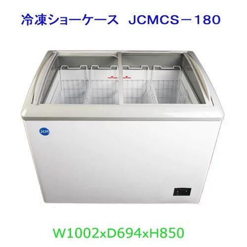 新品・未使用】業務用 冷凍ショーケース 186L 冷凍庫 | 株式会社D