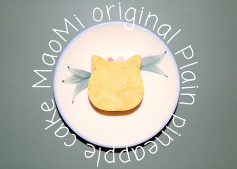 【プレーン】猫米パイナップルケーキ