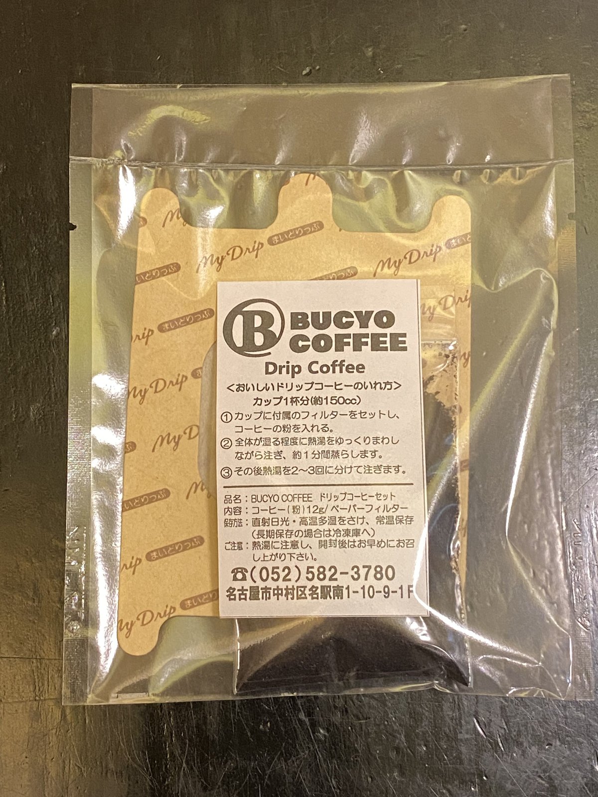 どこでもブチョーコーヒー！ドリップタイプ | BUCYOCOFFEE