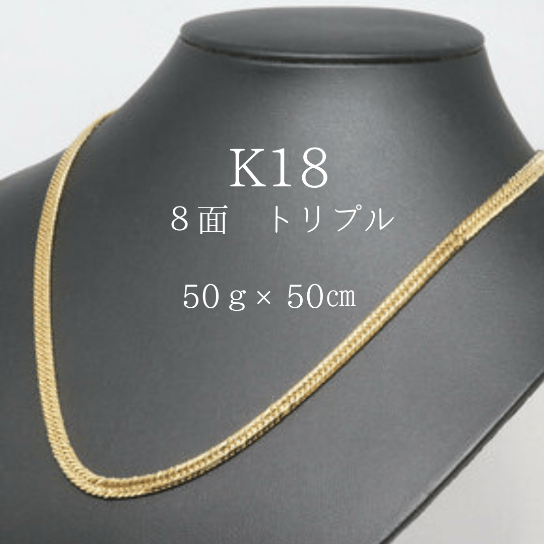 新品) K18 8面トリプル 55g 55㎝ [117]