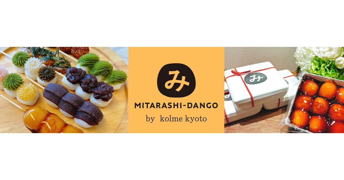 MITARASHIページ ITEM | み mitarashi-dango STORE