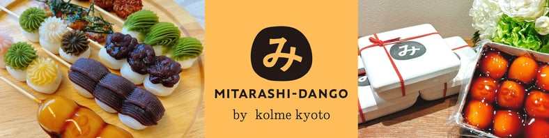 MITARASHIページ ITEM | み mitarashi-dango STORE