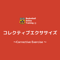 BOT〜#12 コレクティブエクササイズ編〜