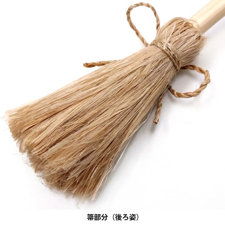 大麻祓 （大）