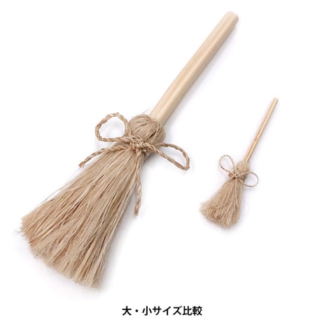 大麻祓 （大）