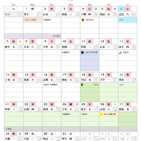SKY暦オリジナル　壁掛けカレンダー