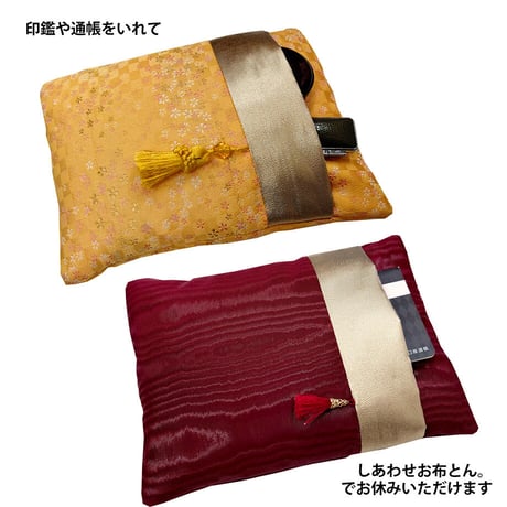 しあわせお布とん。(お財布用 布団)【グリーン・大タイプ】