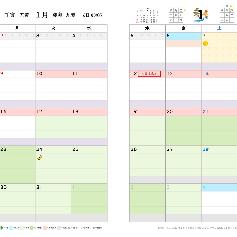 令和　万年暦　萬年暦　携帯版　A5サイズ Amazon.co.jp 令和 萬年暦 携帯版 大正5年～令和25年 天象学会