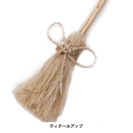 大麻祓 （小）
