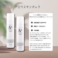 【Step②】グロウスキンパック　60g×2本セット