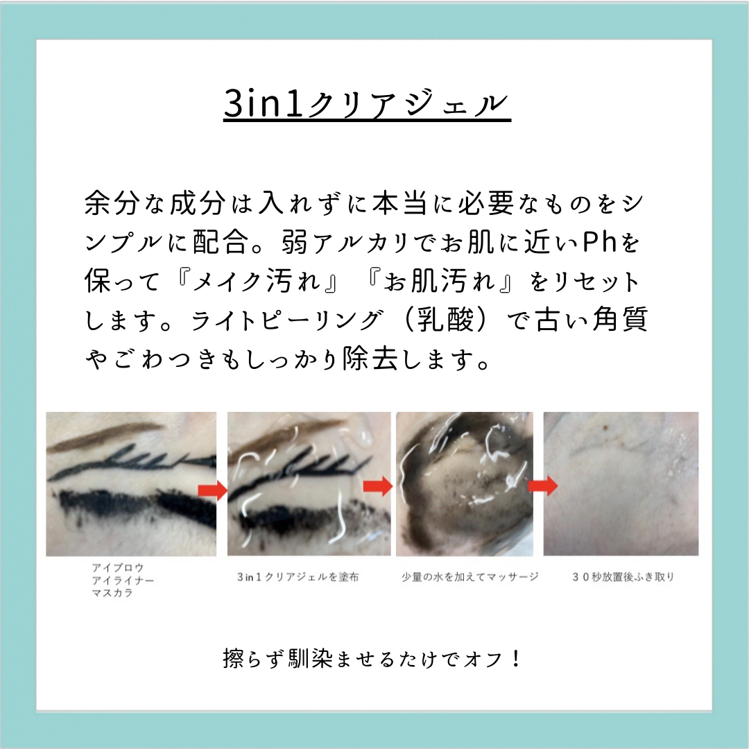 アンドエー＆A 3in1 クリアジェル 3本セット