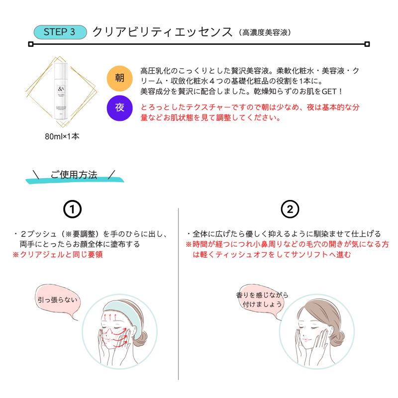 【未開封】CRE スキンケア3点 Step③】クリアビリティエッセンス 80ml×1本 | お顔と目のケアサロン Pukka