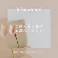 ※初めてご購入のお客様は必読ください