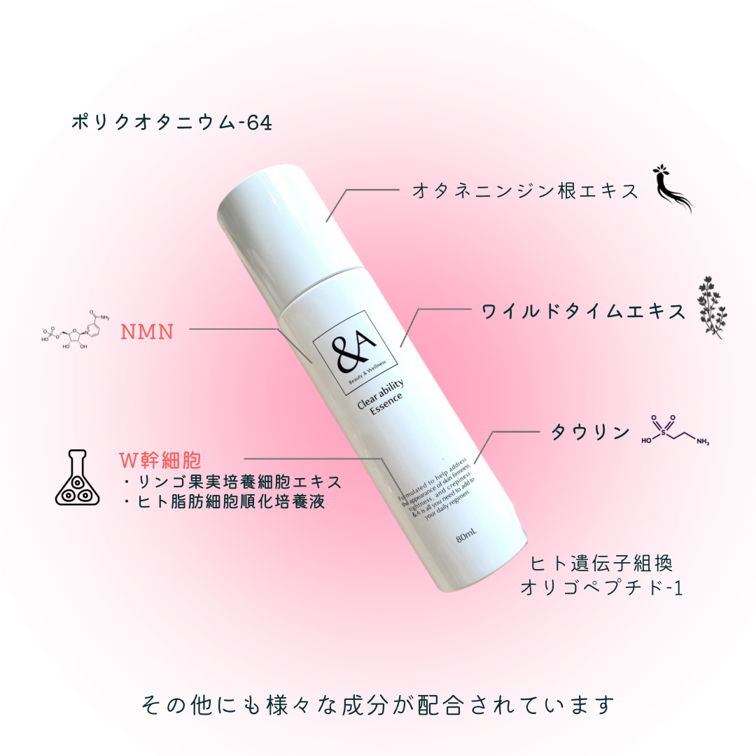 美容液 &A Clear ability Essence 80mL &A Clear-ability Essence 80ml×2美容液 エッセンス