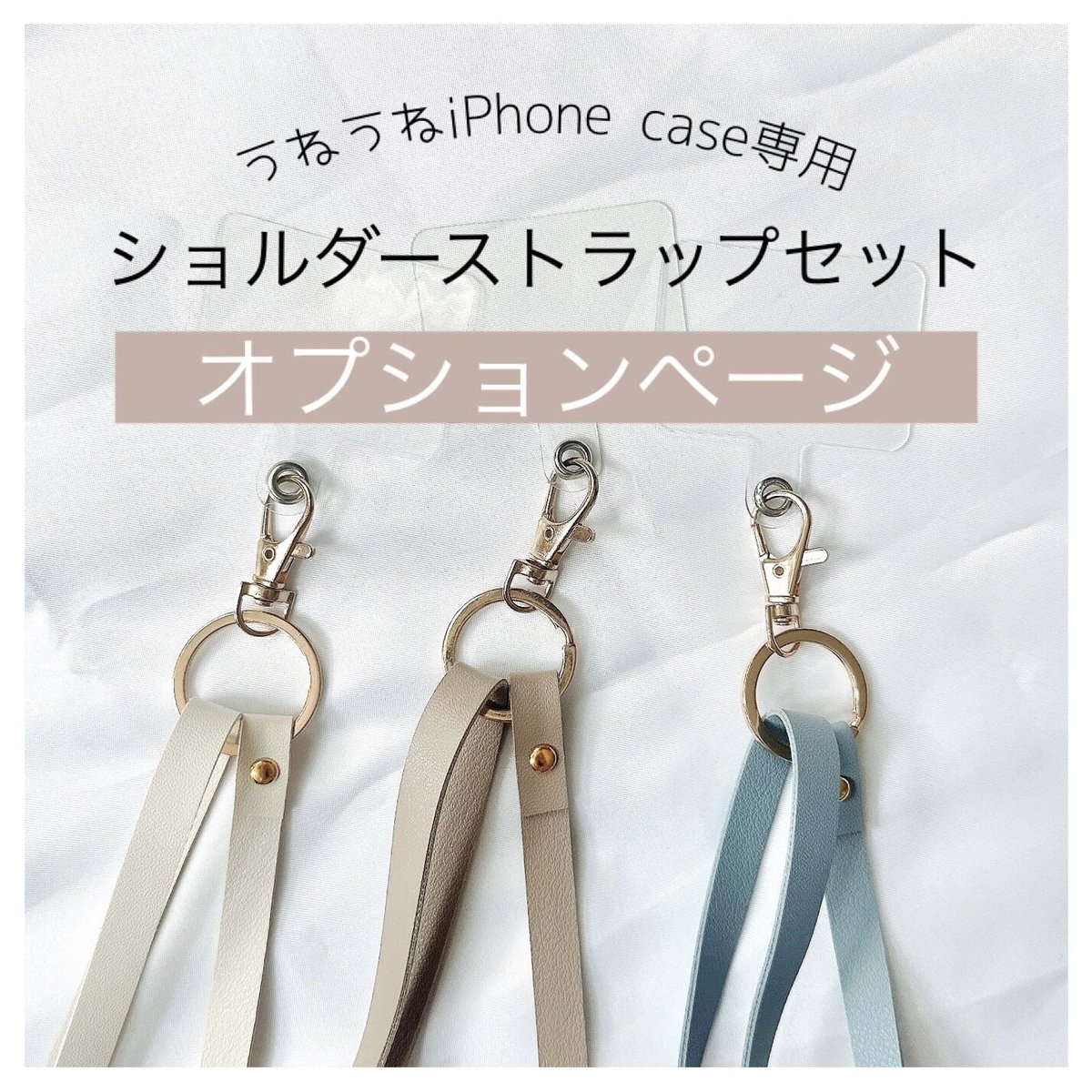 画像確認ページ*ショルダーストラップ スマホショルダーストラップ 画像確認ページ*ショルダーストラップ スマホショルダーストラップ