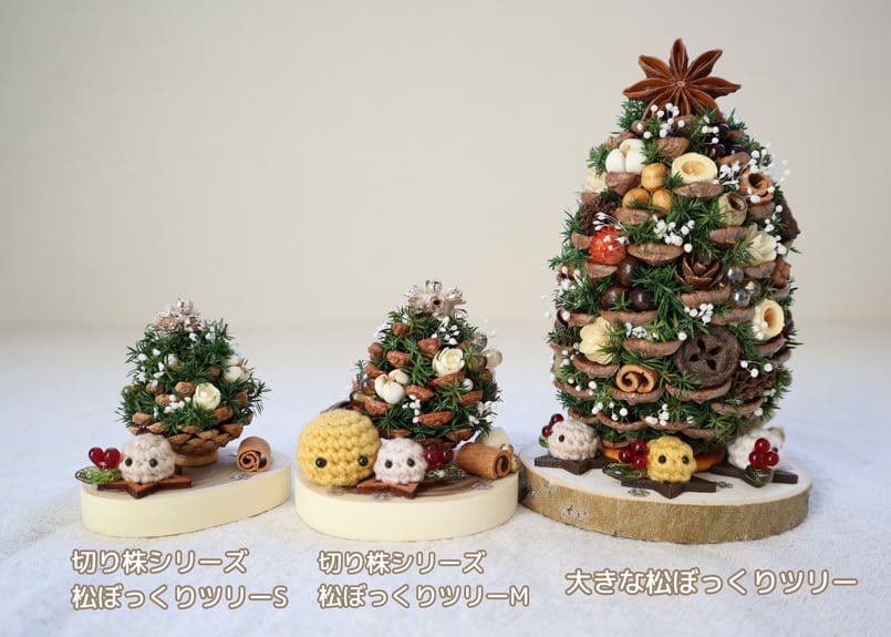 ♡松ぼっくりツリー♡クリスマスツリー♡フラワー/ガーデン