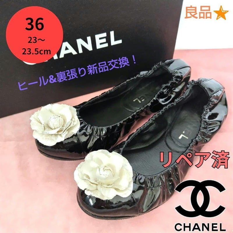 良品】CHANEL シャネル ココマーク レザー パンプス ブラック 36