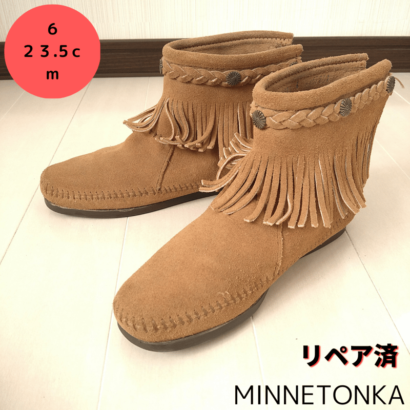 美品❤MINNETONKA 【ミネトンカ】 フリンジ ショートブーツ 23.5 美品❤MINNETONKA 【ミネトンカ】 フリンジ ショートブーツ 23.5