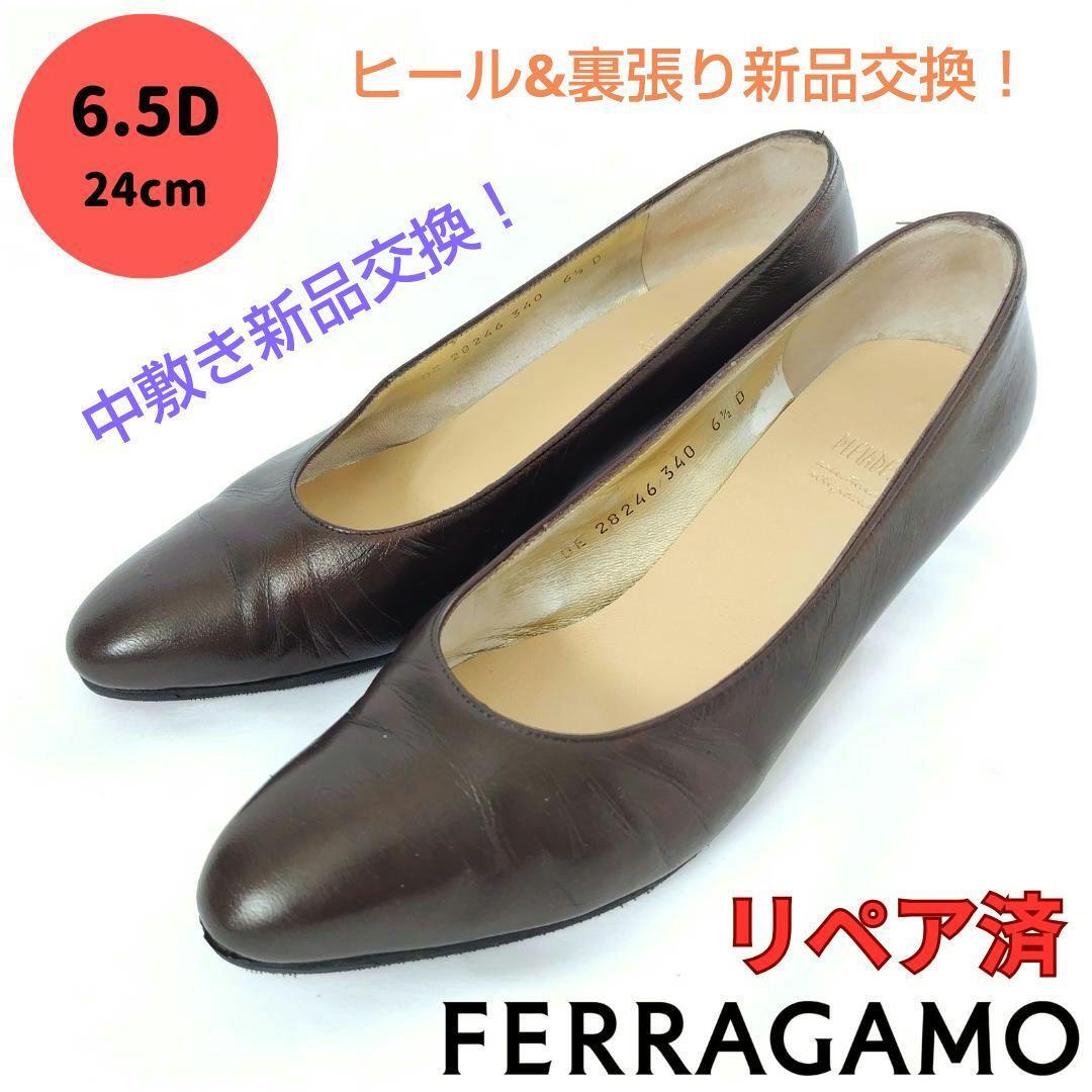 中敷き新品！フェラガモ【Ferragamo】プレーン パンプス | re2rinrin's