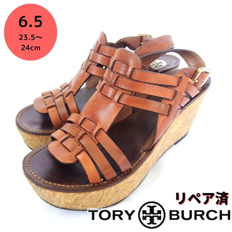 TORY BURCH【トリーバーチ】厚底 サンダル ウエッジソール 茶色 TORY BURCH【トリーバーチ】厚底 サンダル ウエッジソール 茶色
