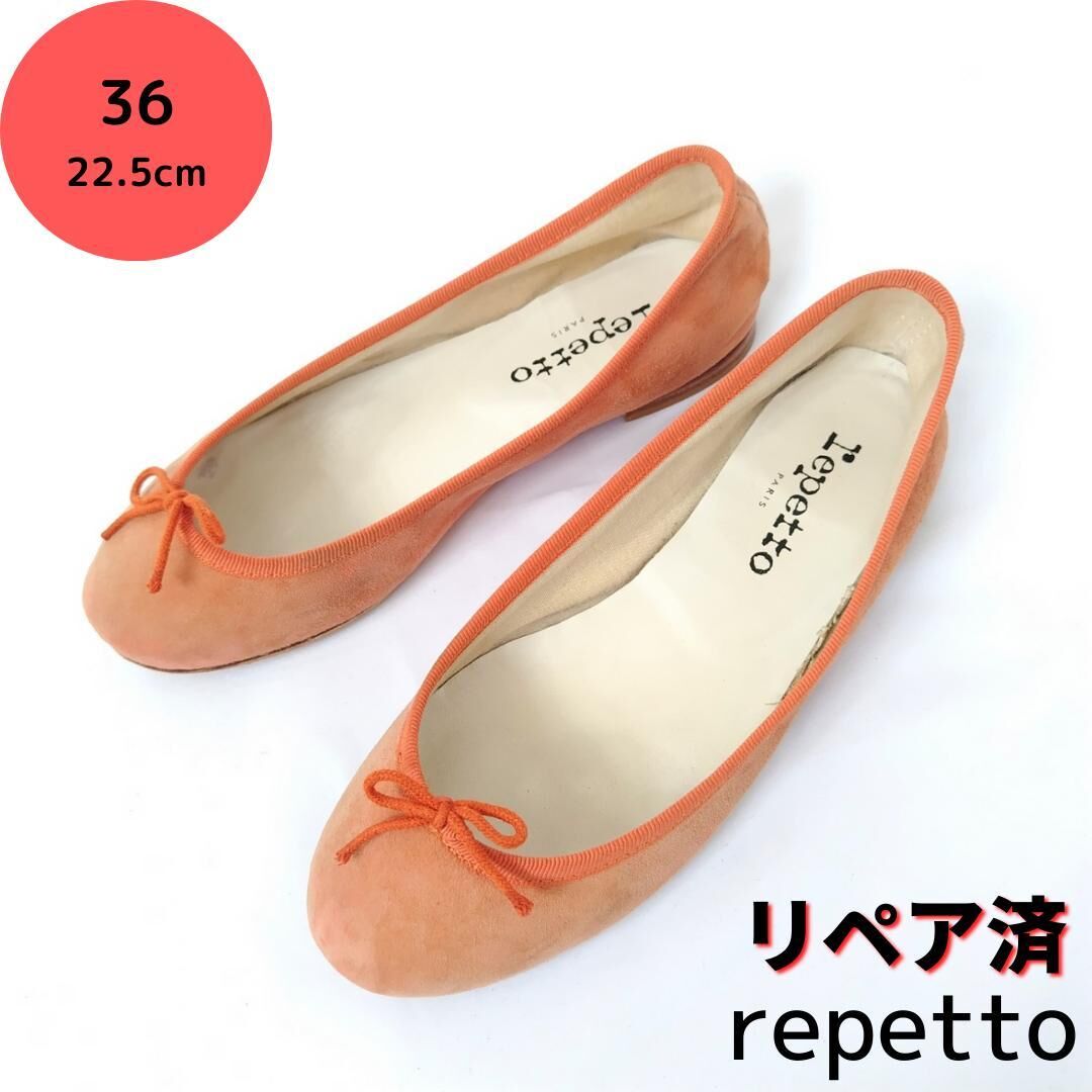 repetto【レペット】定番 フラットシューズ スエード オレンジ