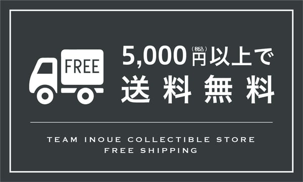 TEAM INOUE COLLECTIBLE（後援会グッズ）