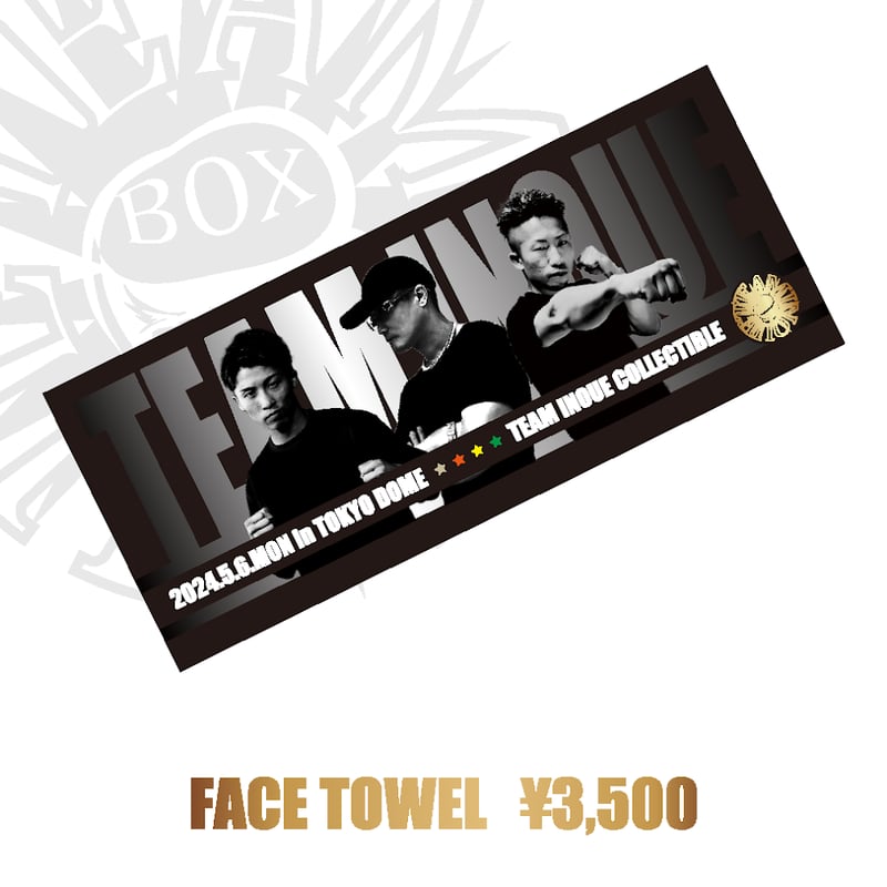 【最新グッズ】【即完売】井上尚弥 タオル グッズ 5.6限定フェイスタオル | TEAM INOUE COLLECTIBLE（後援会グッズ）