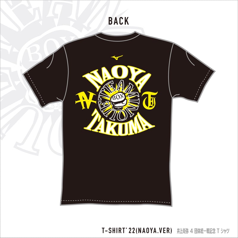 新品未使用 井上尚弥 後援会Tシャツ Mサイズ 1/24有明アリーナ Amazon.co.jp: 9月3日 世界タイトルマッチ 井上尚弥後援会 T