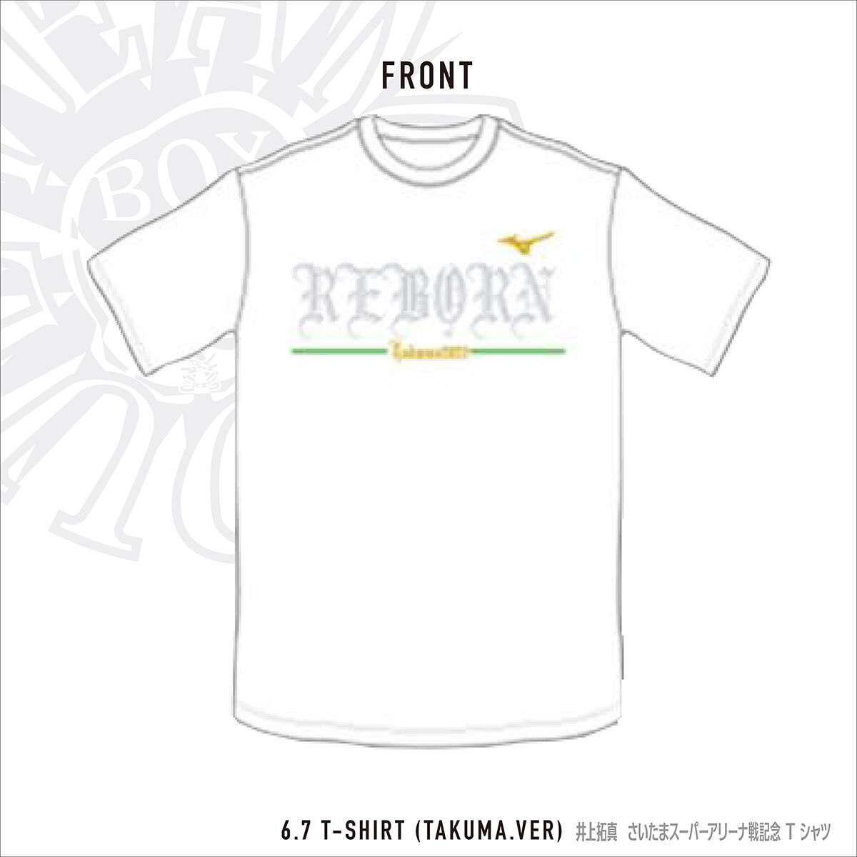 6.7 T-shirt（Takuma.ver）[WHITE & GREEN] | TEAM I