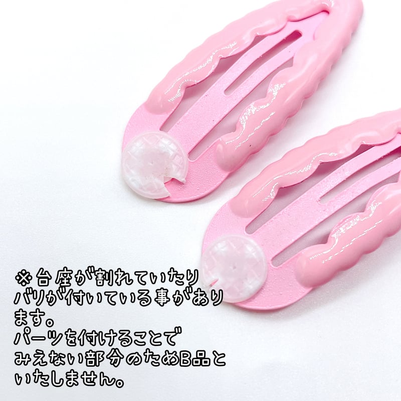 No．685 パッチンヘアピン 台座付き | DECOPARTS SHOP はぴいちご