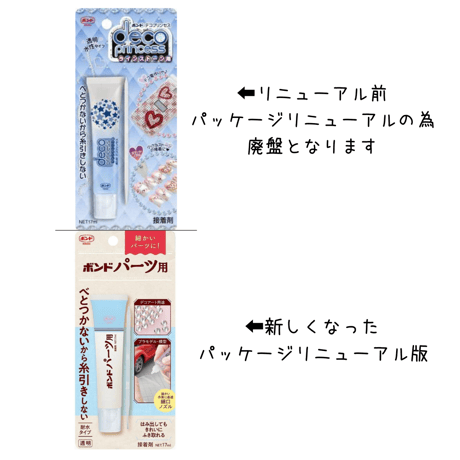 【コニシ】ボンド パーツ用 17mL