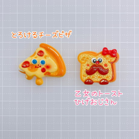 Ｎｏ．814  ピザ チーズ  パン  デコパーツ