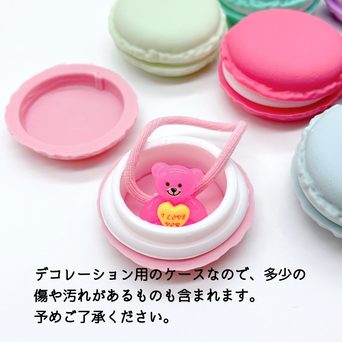 No．759 マカロンケース | DECOPARTS SHOP はぴいちご