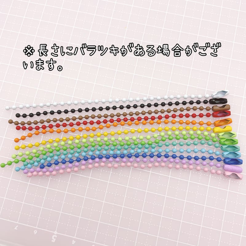 No．972 カラー ボールチェーン | DECOPARTS SHOP はぴいちご
