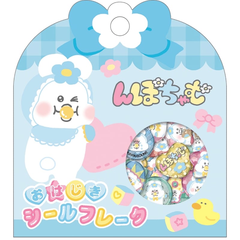 入荷2026年1月下旬頃〉んぽちゃむ/ブルー おはじきシールフレーク