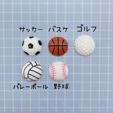 Ｎｏ．721  サッカー  バスケ   ボール  スポーツ  デコパーツ