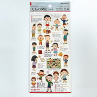 大人の図鑑シール  ちびまる子ちゃん クラスメイト編