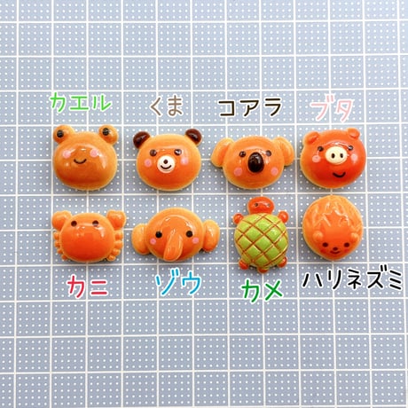 Ｎｏ．715   くま  カエル   ぶた  ハリネズミ  アニマル   パン  デコパーツ