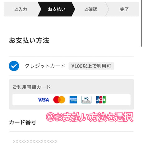 クーポンの利用について
