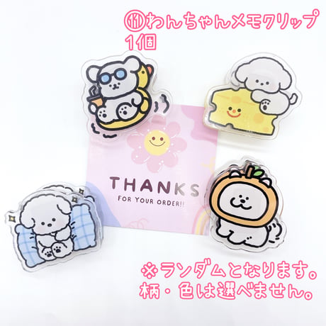 １回のご購入につき1つプレゼントを選んでね♪