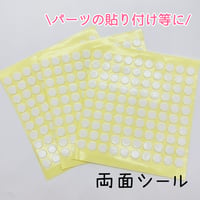 \1シート/ 丸型 両面シール