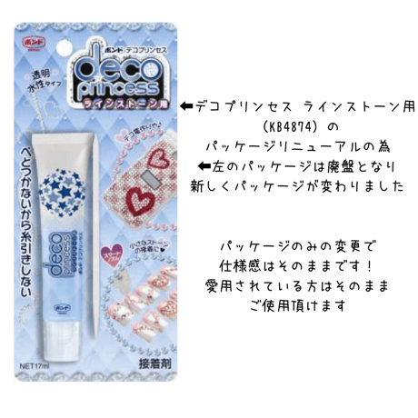 【コニシ】ボンド パーツ用 17mL