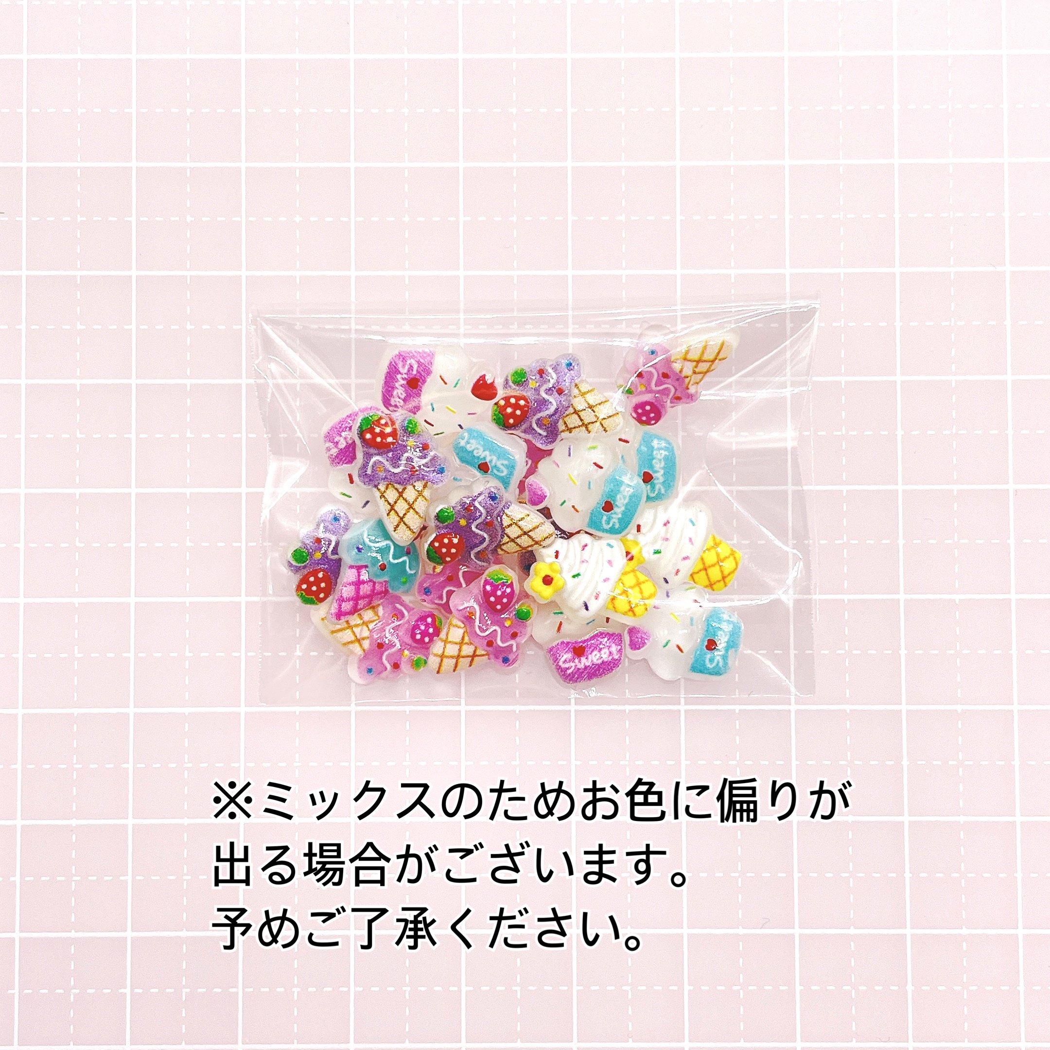 No．889 個/アイスクリーム ミニ パーツ ネイル | DECOPARTS
