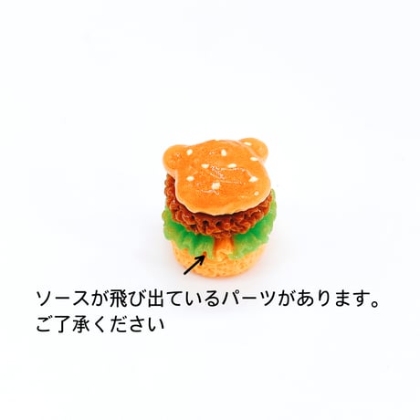 Ｎｏ．996  くま バーガー  デコパーツ  くま型