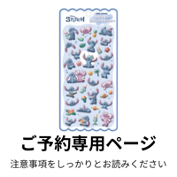〈入荷2026年2月上旬頃〉ご予約専用ページ  ディズニーフロッキードロップステッカー スティッチ