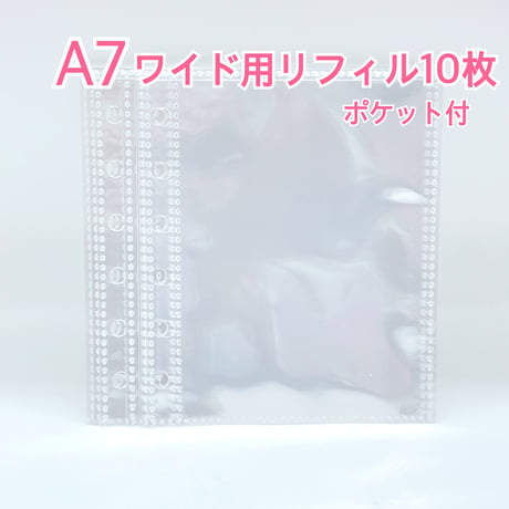 7AワイドSize   リフィル 10枚入 シール帳  ソフトタイプ ポケットあり