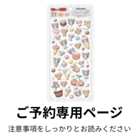 〈入荷2026年2月上旬頃〉ご予約専用ページ  フロッキードロップステッカー トムとジェリー