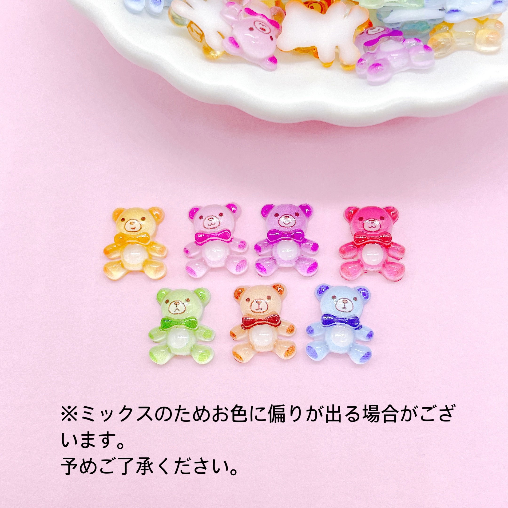 20個/ ミニミニカラフルくまさんパーツ | DECOPARTS SHOP はぴいちご