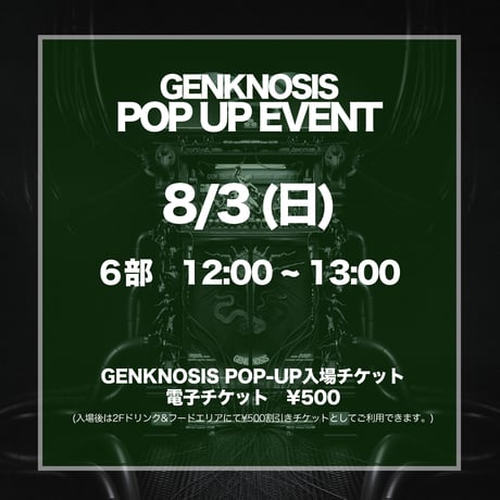 knosis 通販限定 Knosis